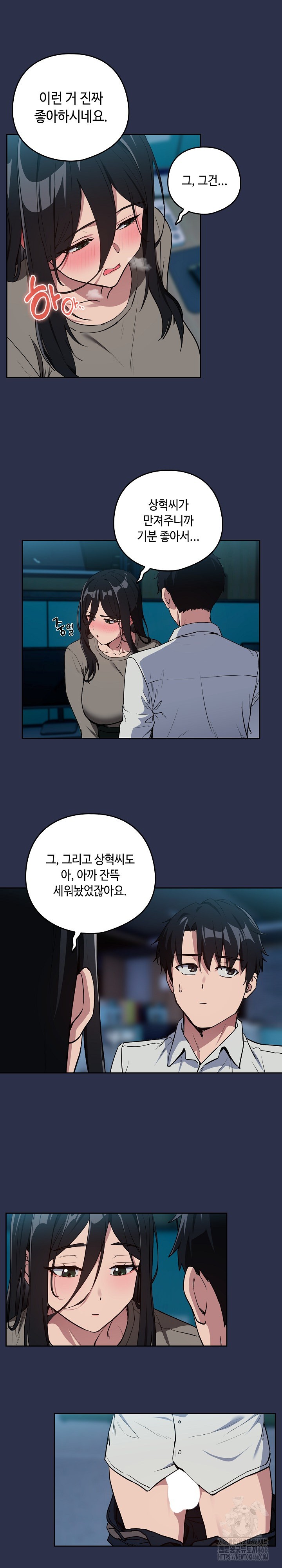 After Work Love Affairs Raw Chapter 60 Page 12