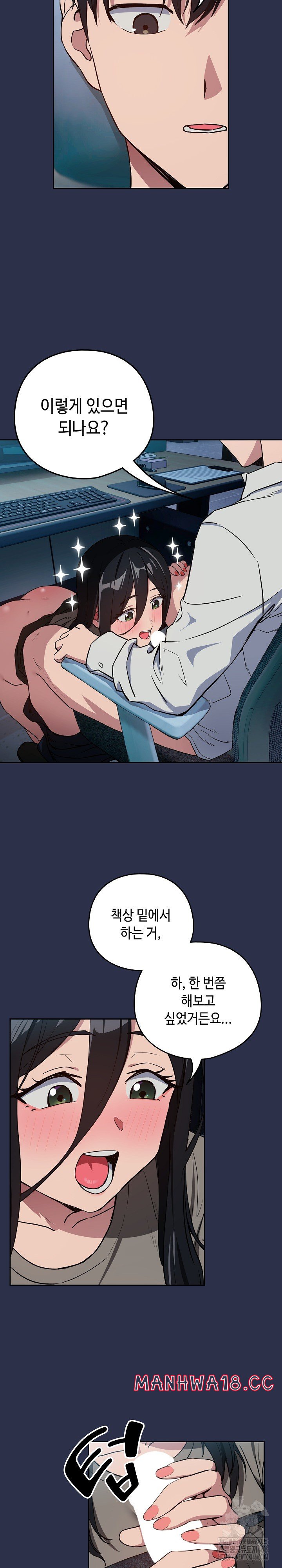 After Work Love Affairs Raw Chapter 60 Page 14