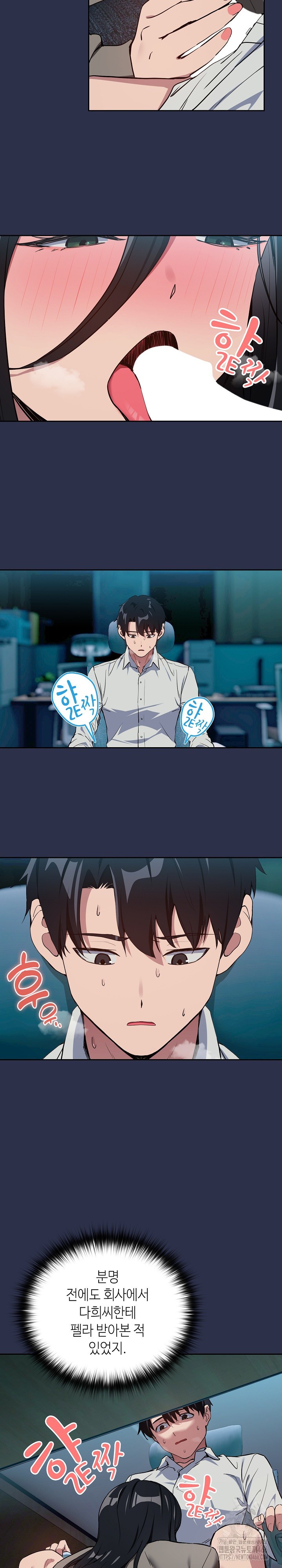 After Work Love Affairs Raw Chapter 60 Page 15