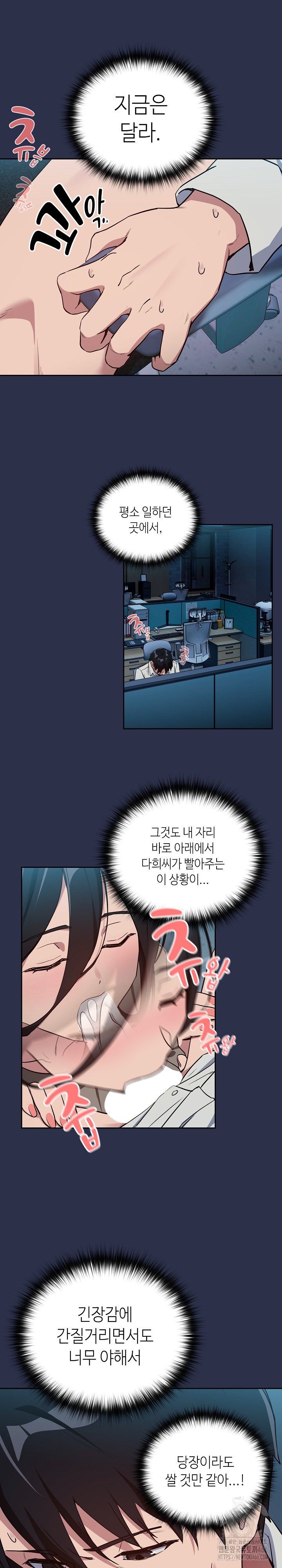 After Work Love Affairs Raw Chapter 60 Page 17