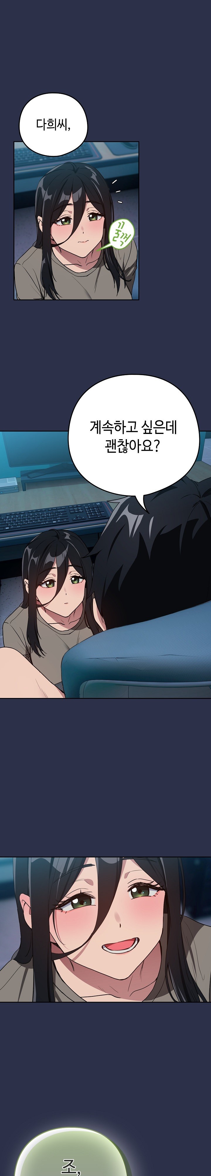 After Work Love Affairs Raw Chapter 60 Page 20