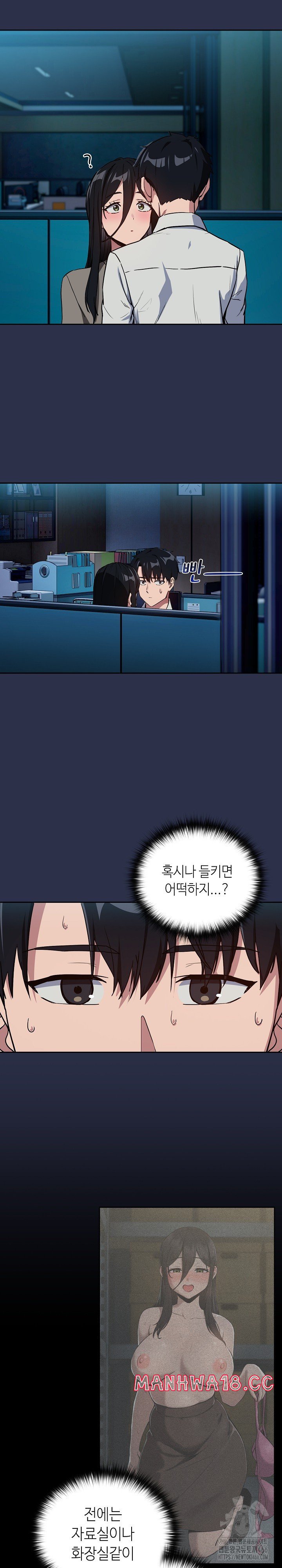 After Work Love Affairs Raw Chapter 60 Page 5