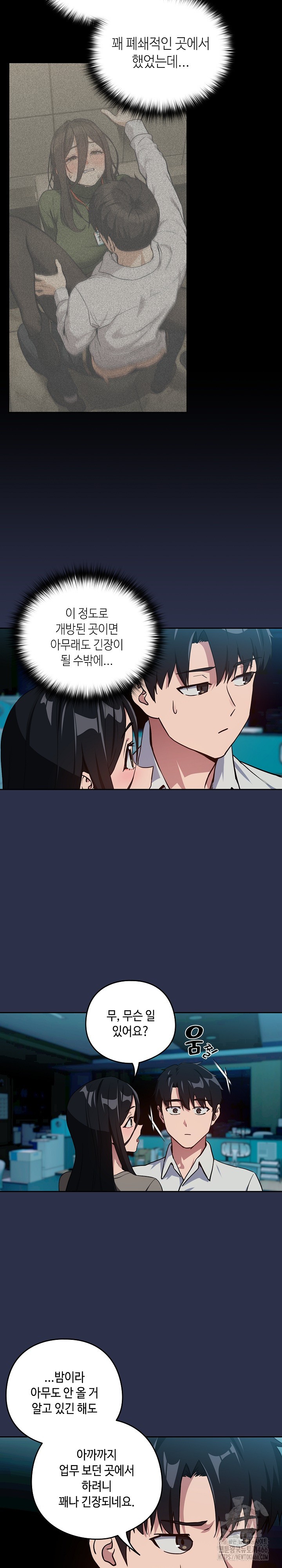 After Work Love Affairs Raw Chapter 60 Page 6