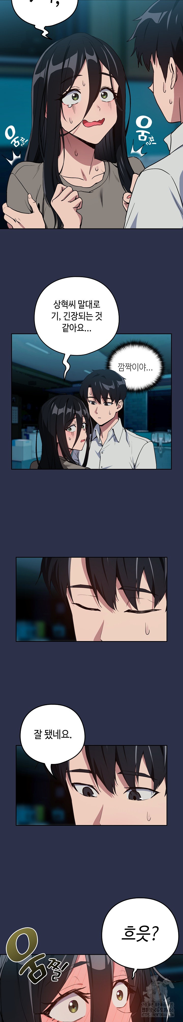 After Work Love Affairs Raw Chapter 60 Page 9