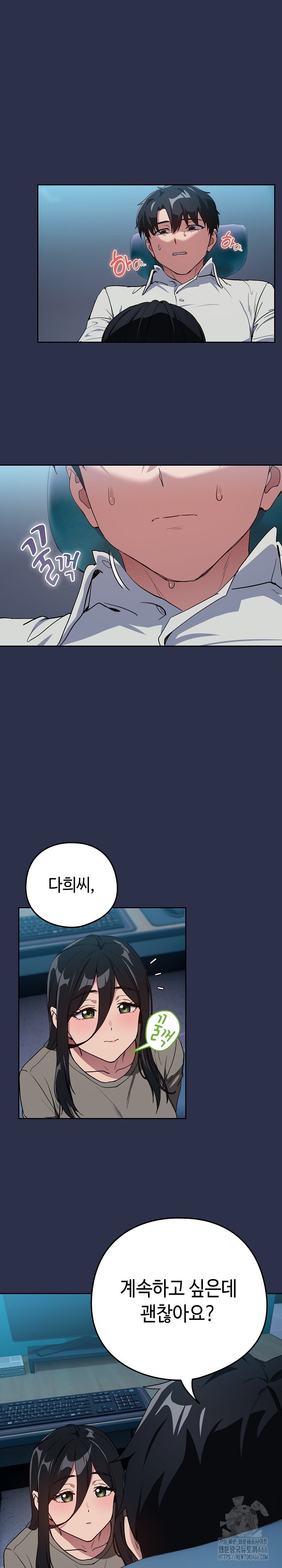 After Work Love Affairs Raw Chapter 61 Page 1