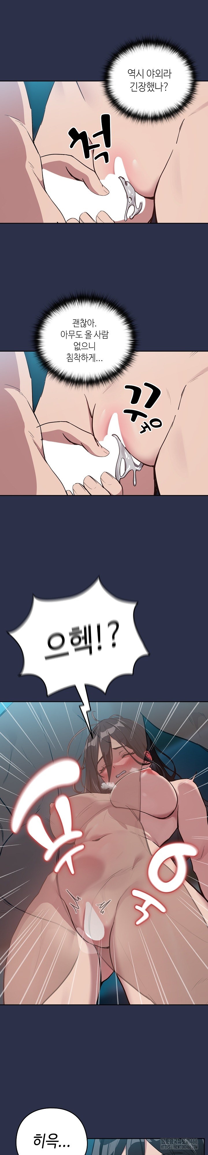 After Work Love Affairs Raw Chapter 61 Page 10