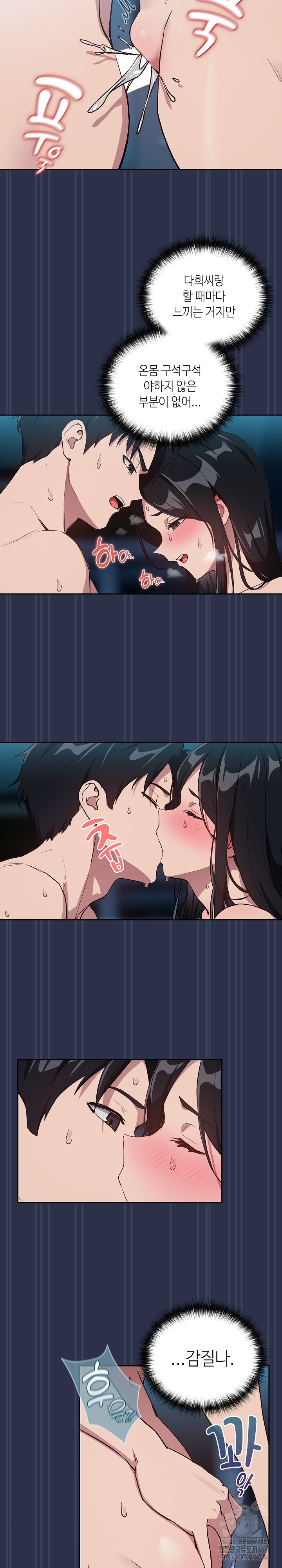 After Work Love Affairs Raw Chapter 61 Page 12
