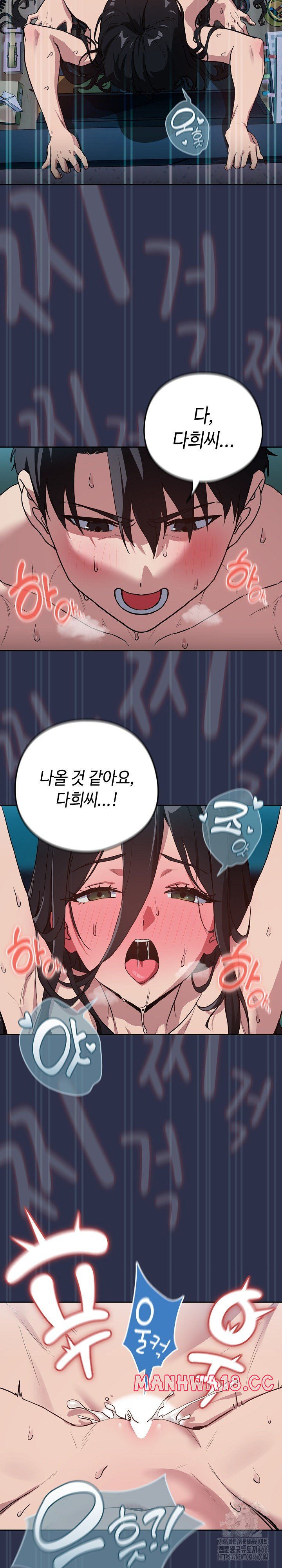 After Work Love Affairs Raw Chapter 61 Page 19