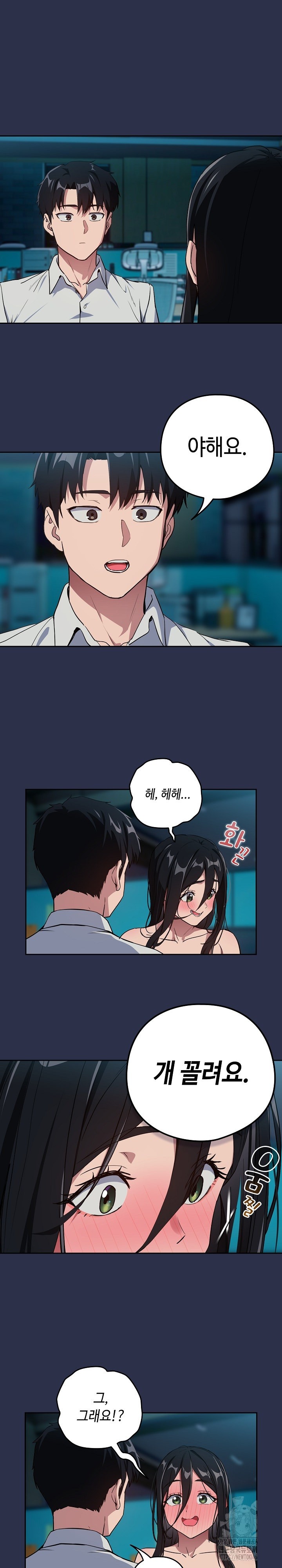 After Work Love Affairs Raw Chapter 61 Page 5