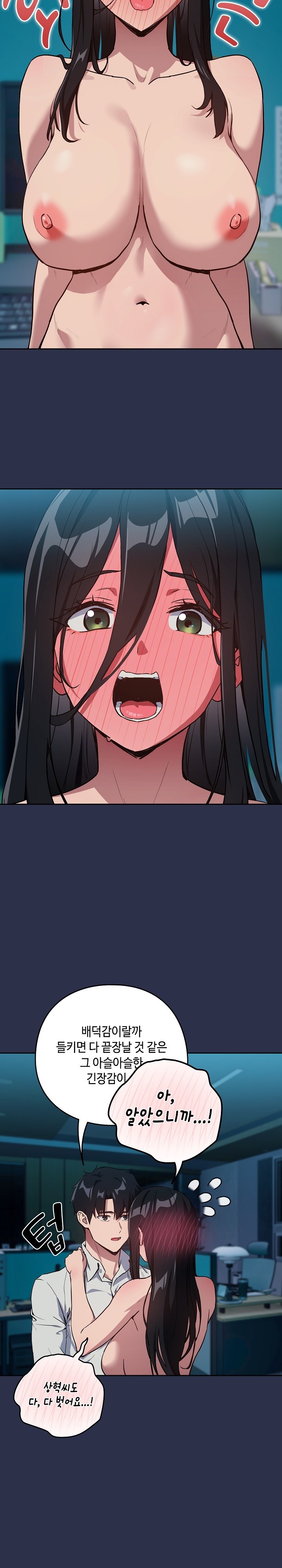 After Work Love Affairs Raw Chapter 61 Page 7