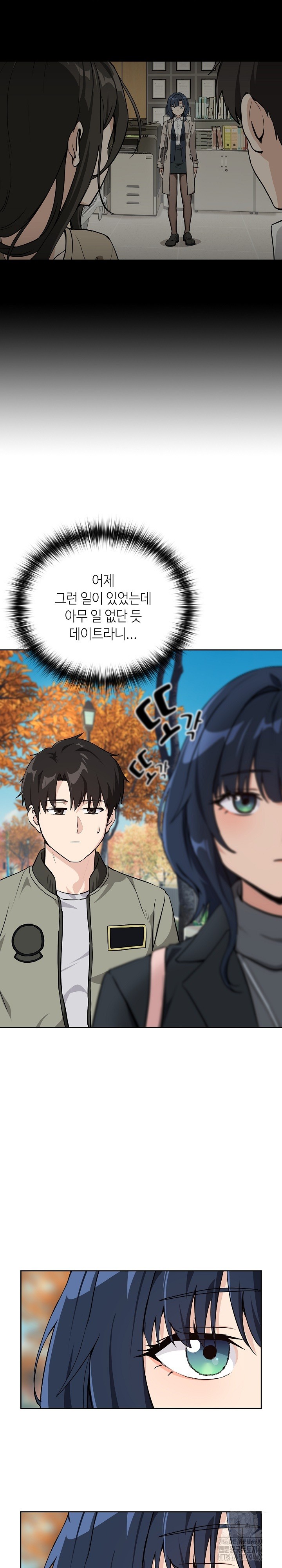 After Work Love Affairs Raw Chapter 62 Page 10