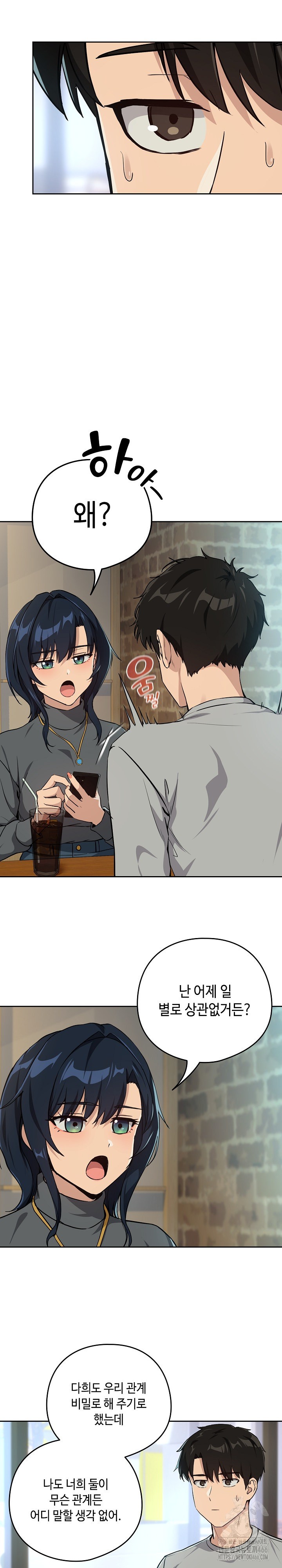 After Work Love Affairs Raw Chapter 62 Page 14