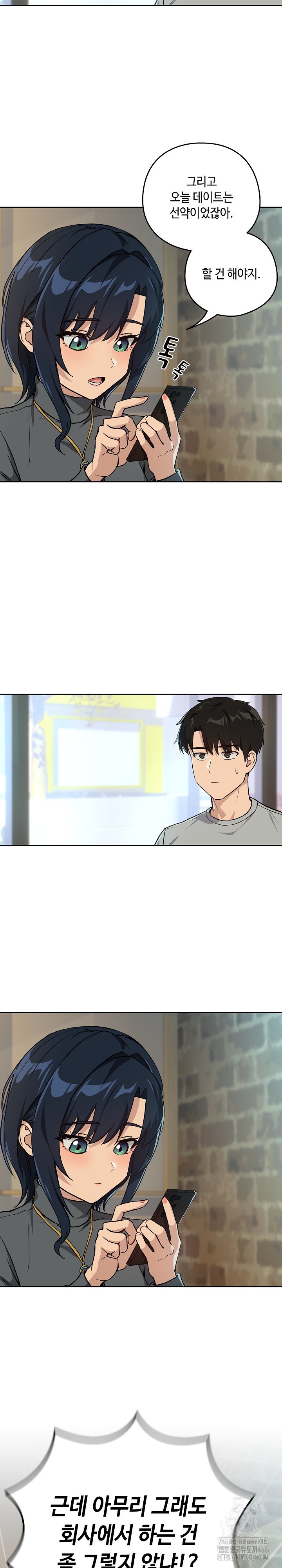 After Work Love Affairs Raw Chapter 62 Page 15