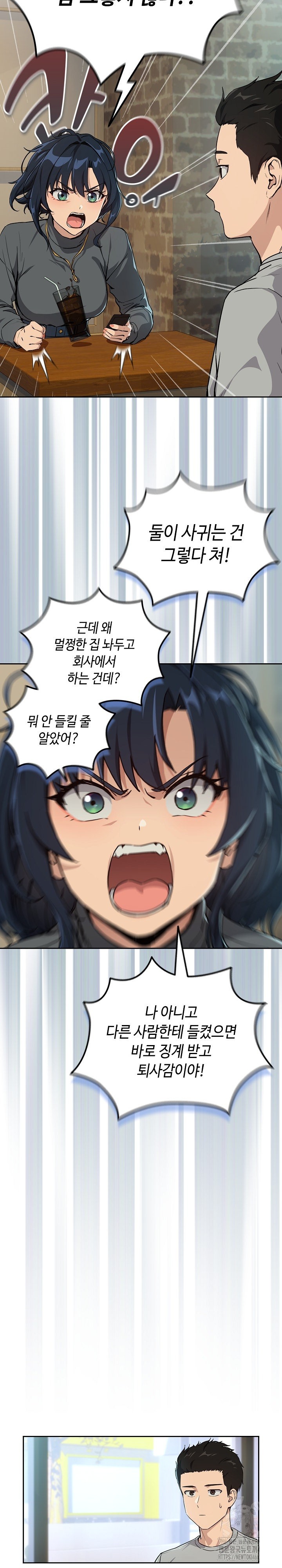 After Work Love Affairs Raw Chapter 62 Page 16