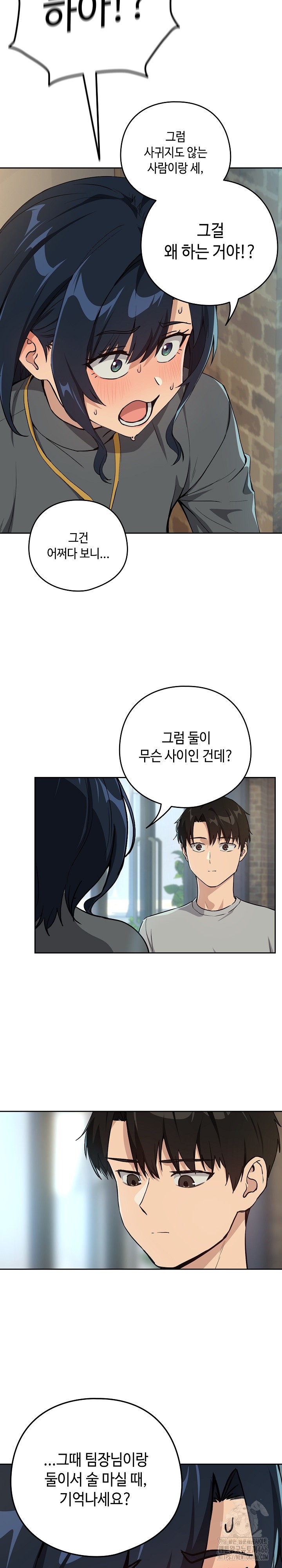 After Work Love Affairs Raw Chapter 62 Page 18