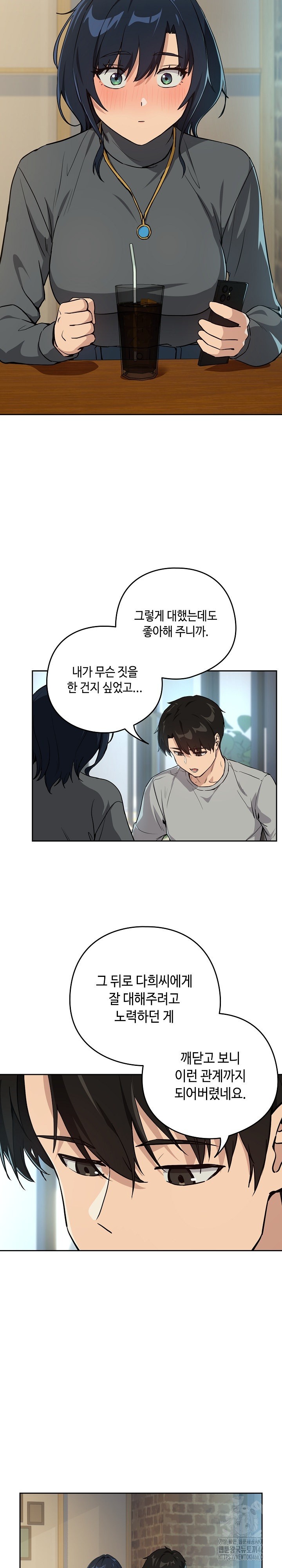 After Work Love Affairs Raw Chapter 62 Page 21