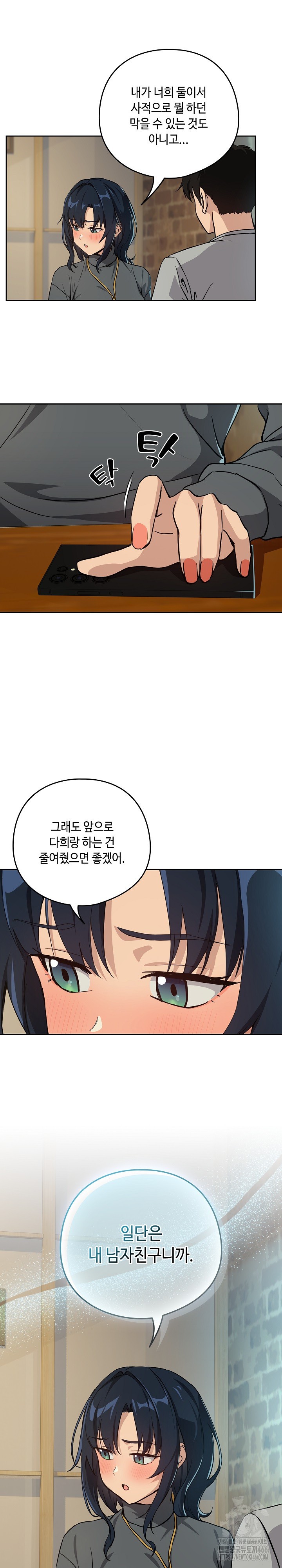 After Work Love Affairs Raw Chapter 62 Page 23