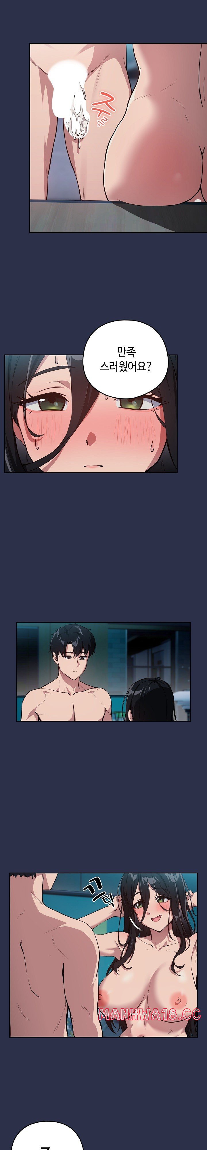 After Work Love Affairs Raw Chapter 62 Page 3