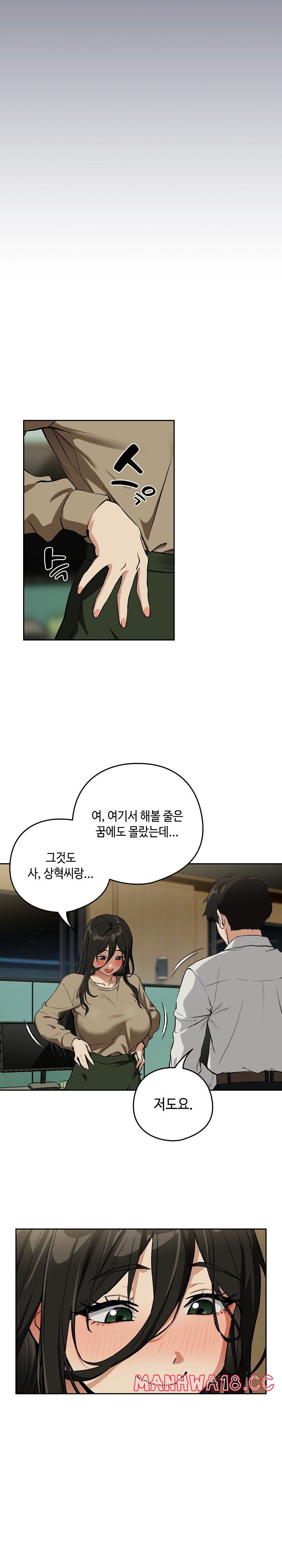After Work Love Affairs Raw Chapter 62 Page 5