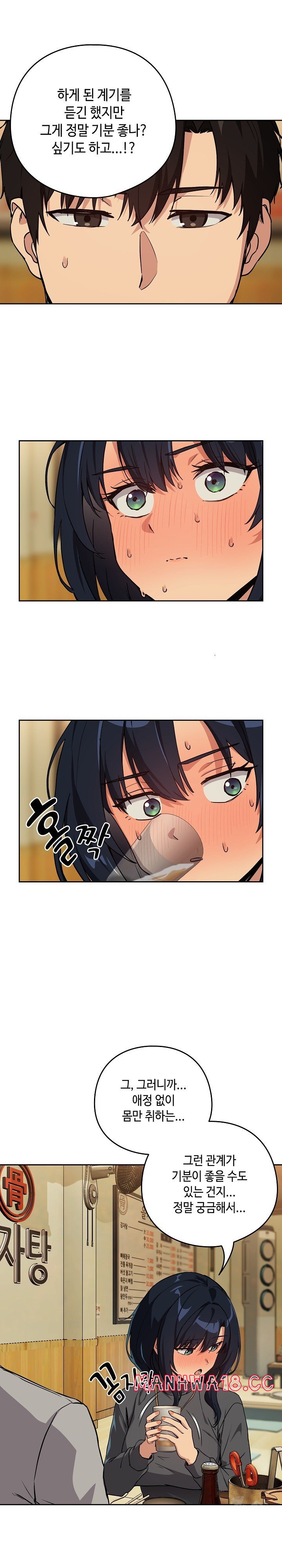 After Work Love Affairs Raw Chapter 63 Page 10