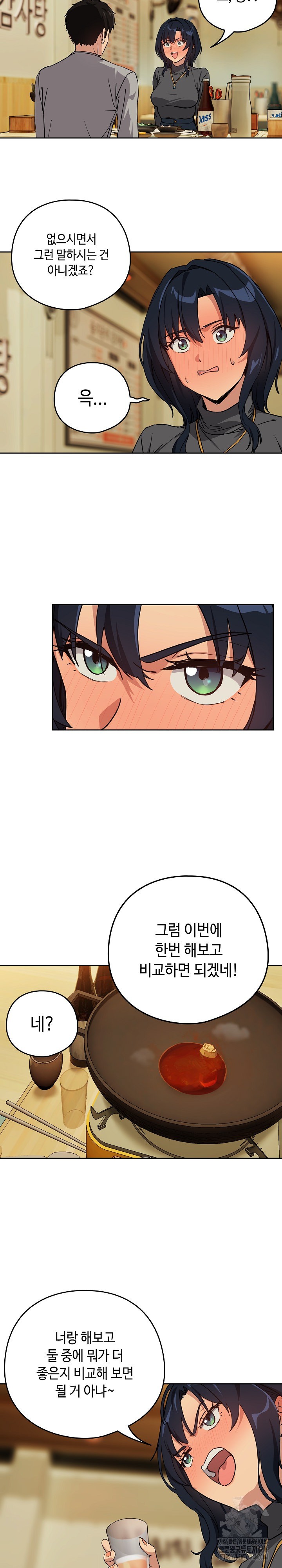 After Work Love Affairs Raw Chapter 63 Page 19