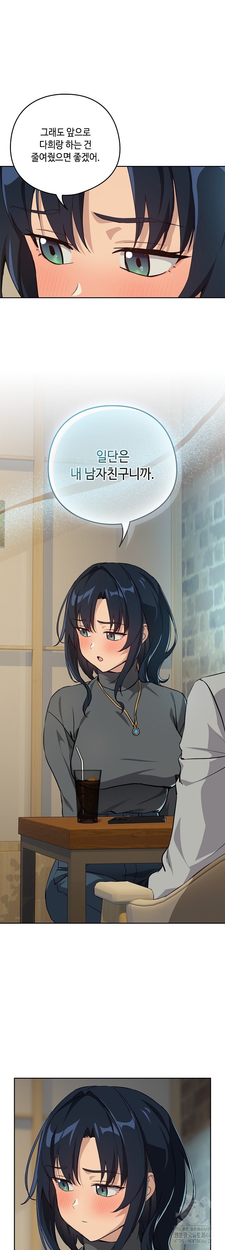 After Work Love Affairs Raw Chapter 63 Page 2