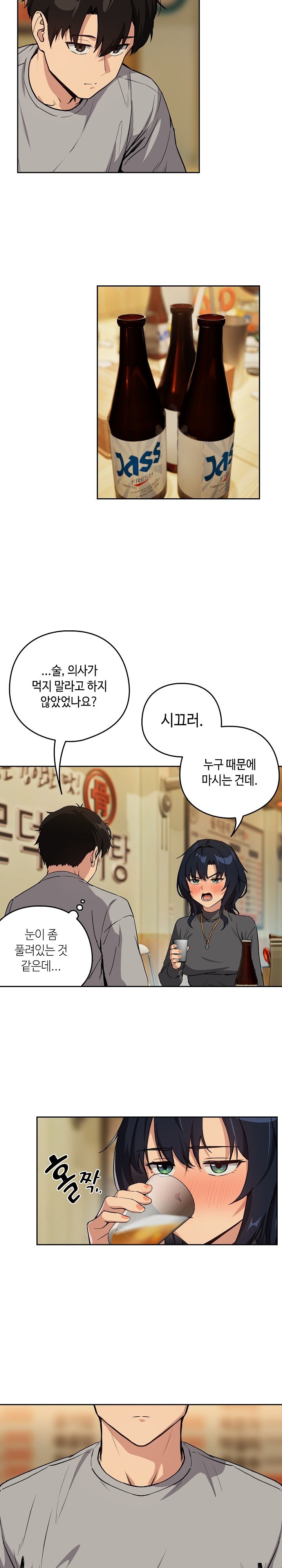 After Work Love Affairs Raw Chapter 63 Page 7