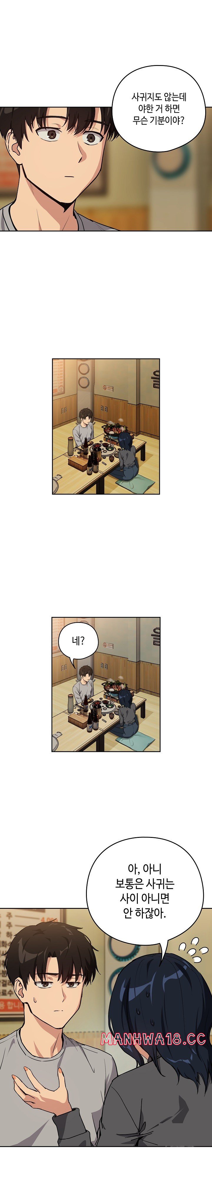 After Work Love Affairs Raw Chapter 63 Page 9