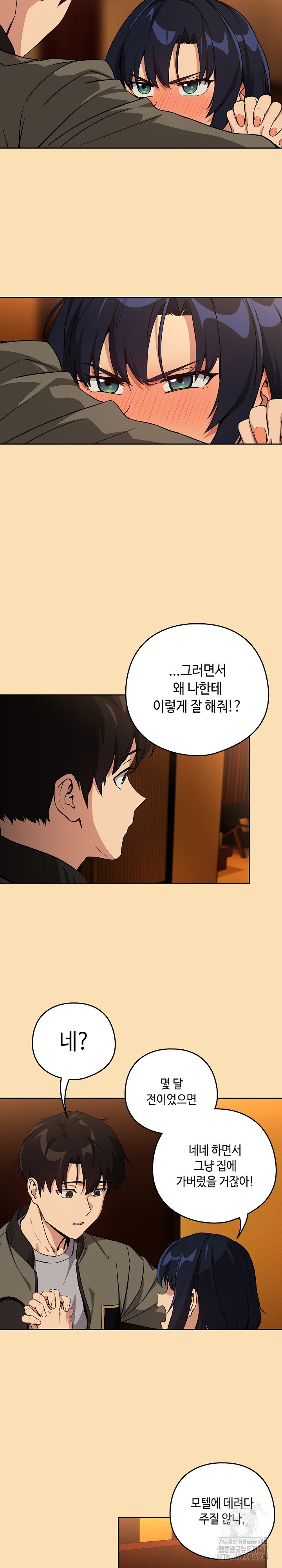 After Work Love Affairs Raw Chapter 64 Page 11