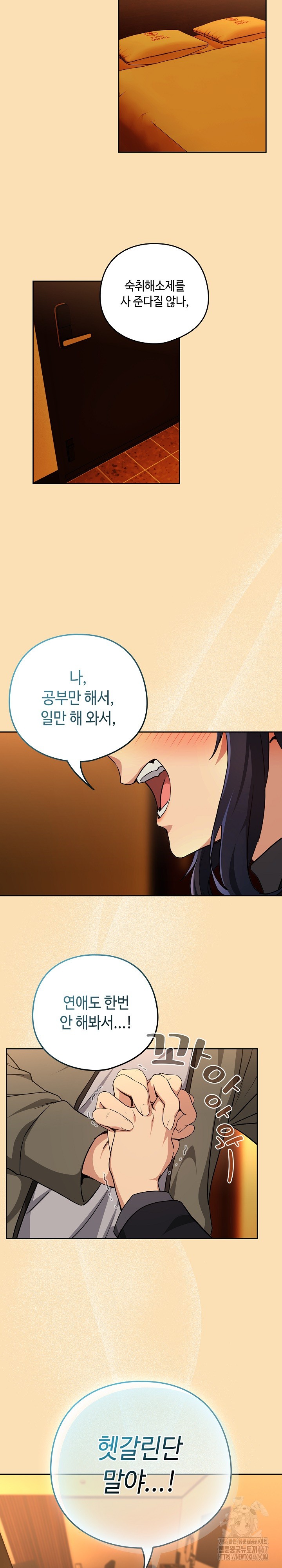 After Work Love Affairs Raw Chapter 64 Page 12