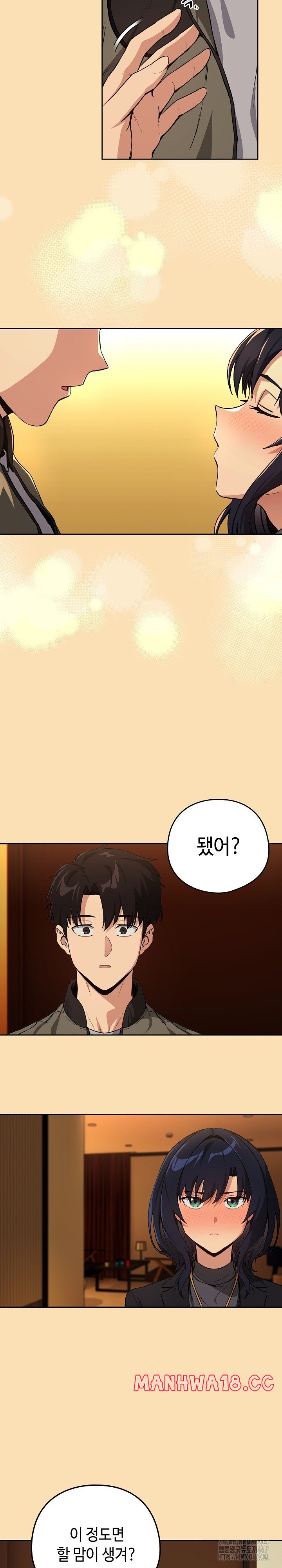 After Work Love Affairs Raw Chapter 64 Page 16