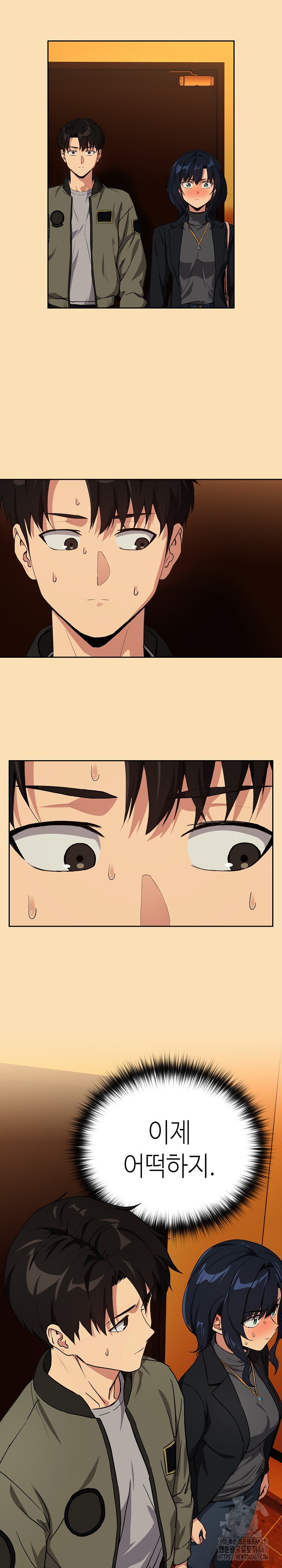 After Work Love Affairs Raw Chapter 64 Page 4
