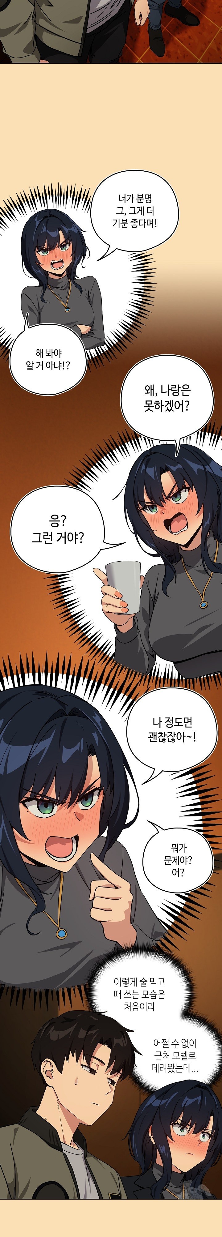After Work Love Affairs Raw Chapter 64 Page 5