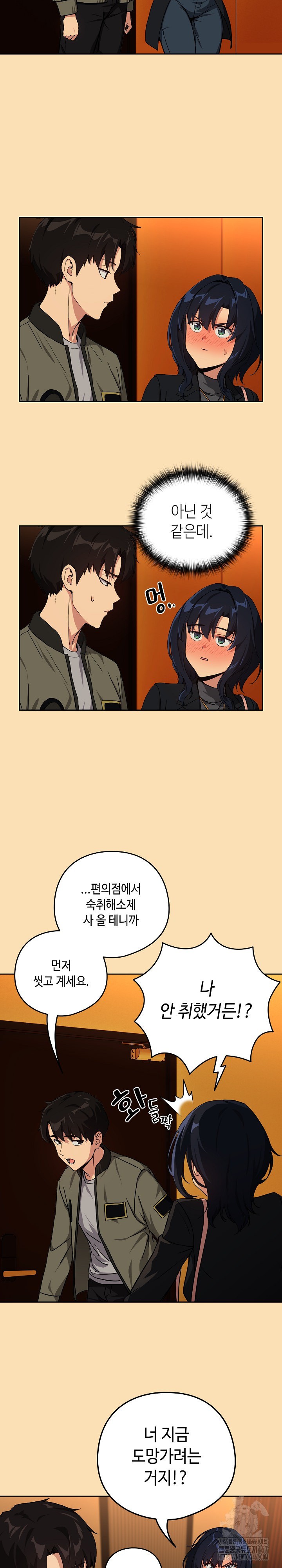 After Work Love Affairs Raw Chapter 64 Page 7