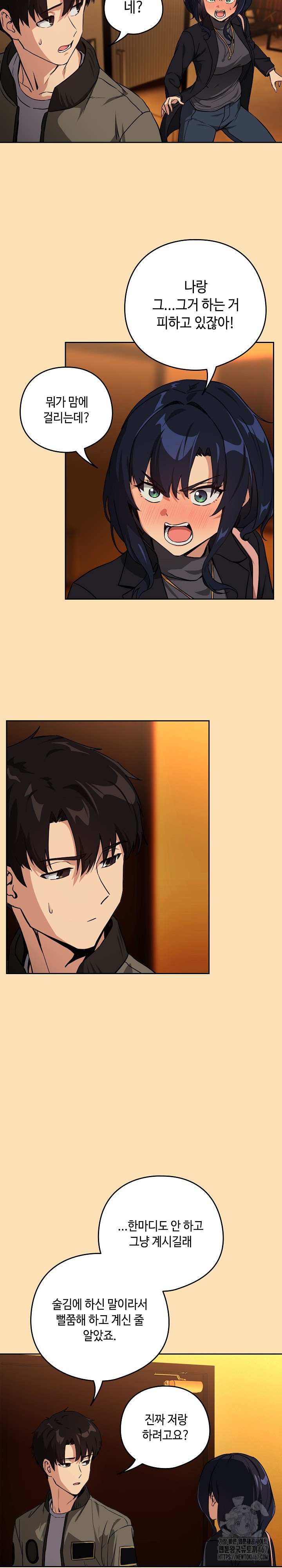 After Work Love Affairs Raw Chapter 64 Page 8