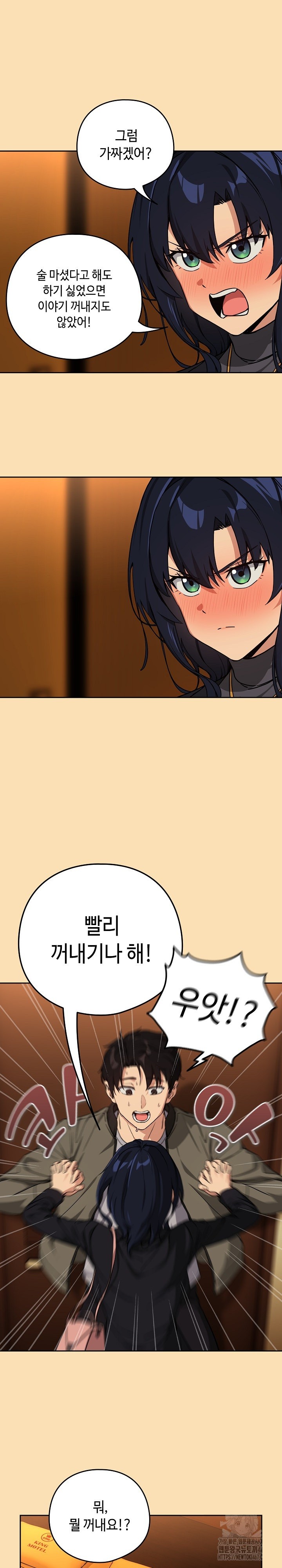 After Work Love Affairs Raw Chapter 64 Page 9