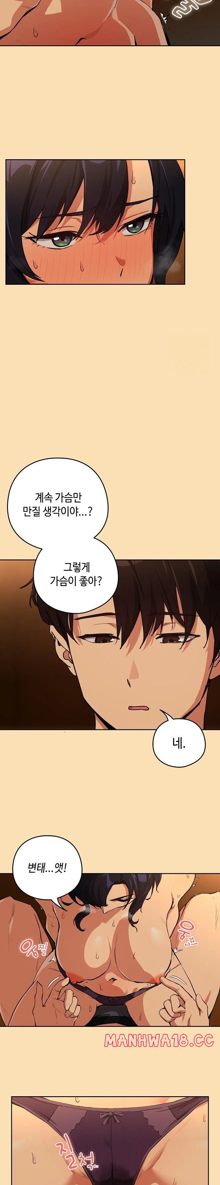 After Work Love Affairs Raw Chapter 65 Page 14