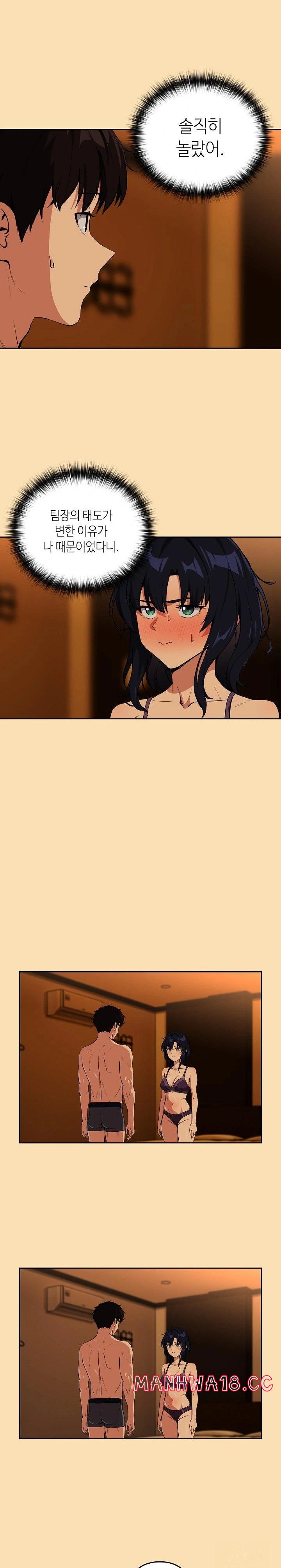 After Work Love Affairs Raw Chapter 65 Page 2