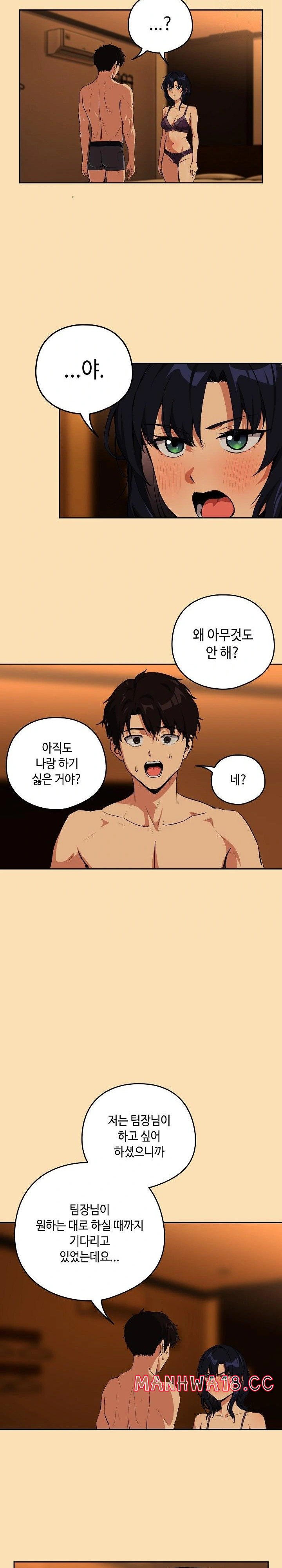 After Work Love Affairs Raw Chapter 65 Page 3
