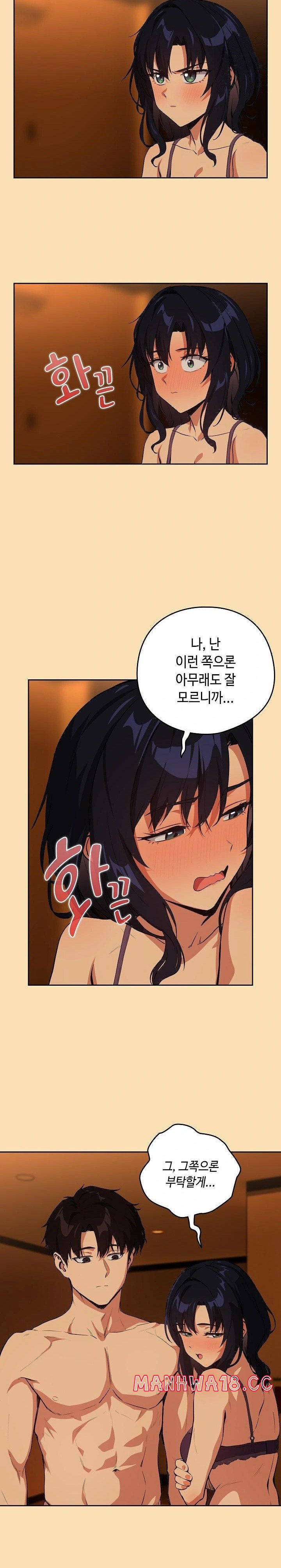 After Work Love Affairs Raw Chapter 65 Page 4