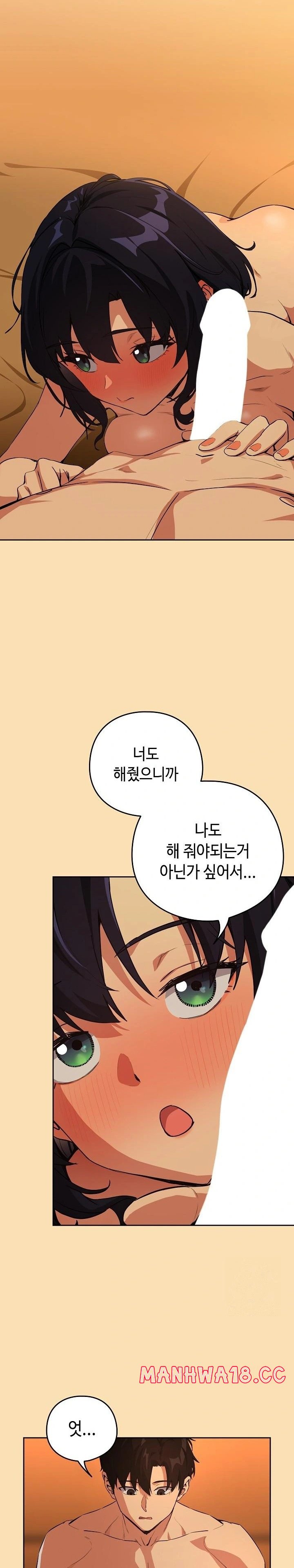 After Work Love Affairs Raw Chapter 66 Page 13