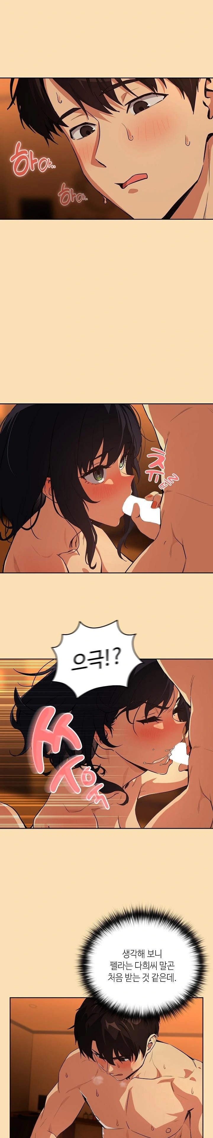 After Work Love Affairs Raw Chapter 66 Page 15