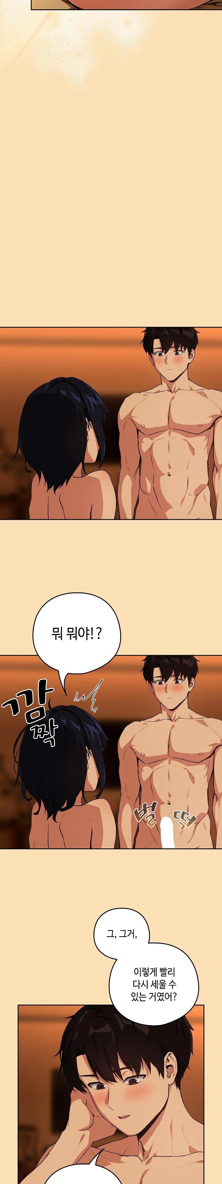 After Work Love Affairs Raw Chapter 66 Page 21