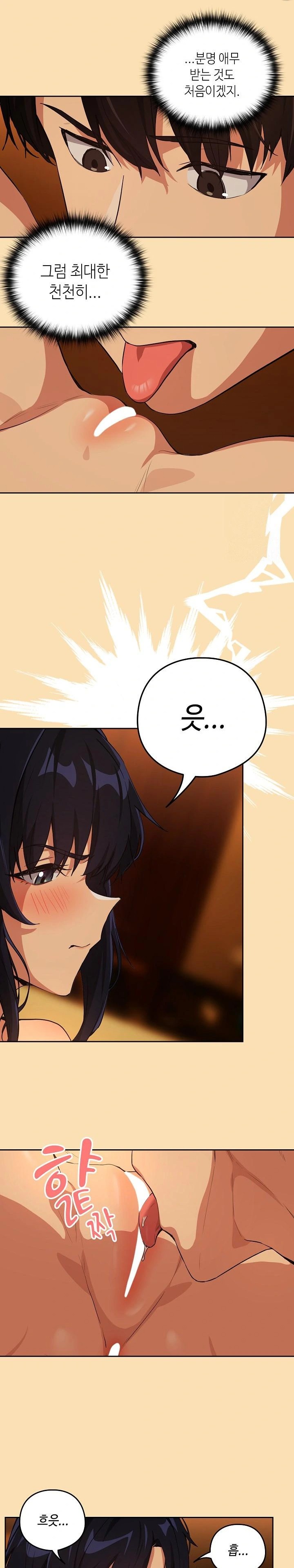 After Work Love Affairs Raw Chapter 66 Page 6
