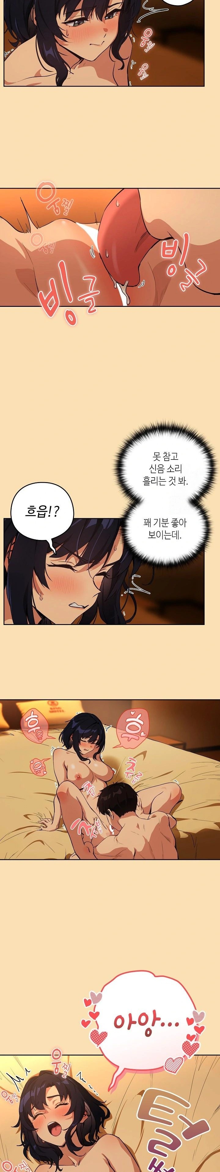 After Work Love Affairs Raw Chapter 66 Page 7