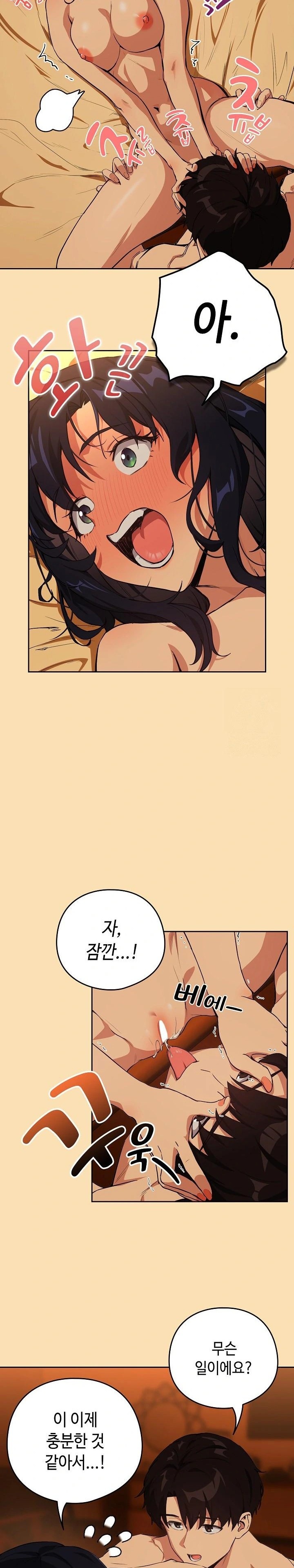 After Work Love Affairs Raw Chapter 66 Page 8