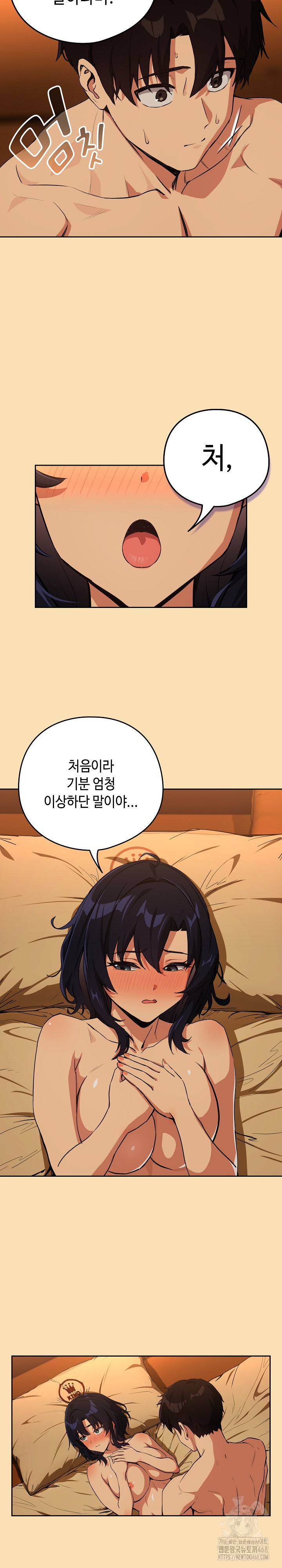 After Work Love Affairs Raw Chapter 67 Page 11
