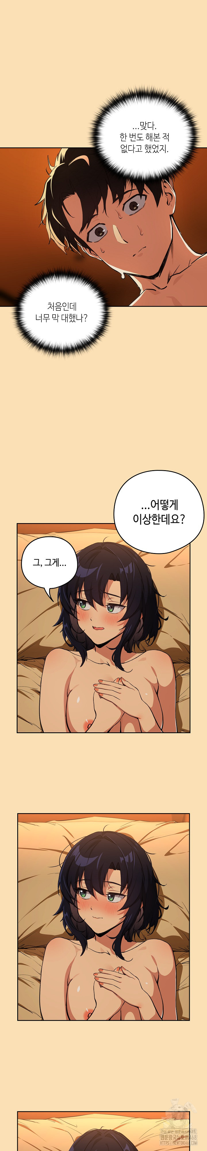 After Work Love Affairs Raw Chapter 67 Page 12