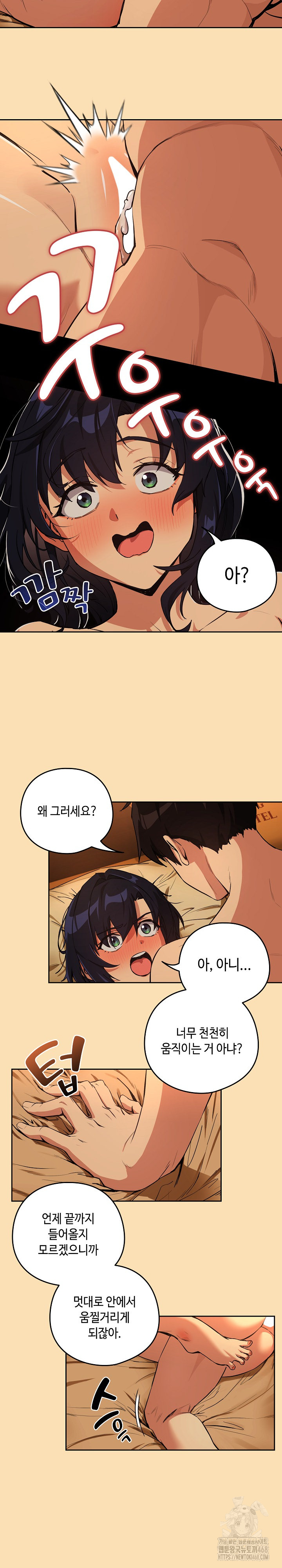After Work Love Affairs Raw Chapter 67 Page 16