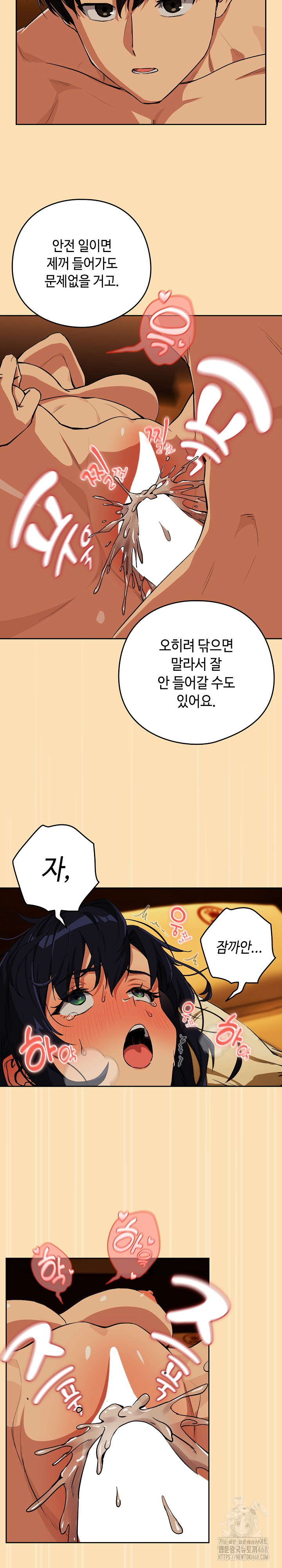 After Work Love Affairs Raw Chapter 67 Page 6